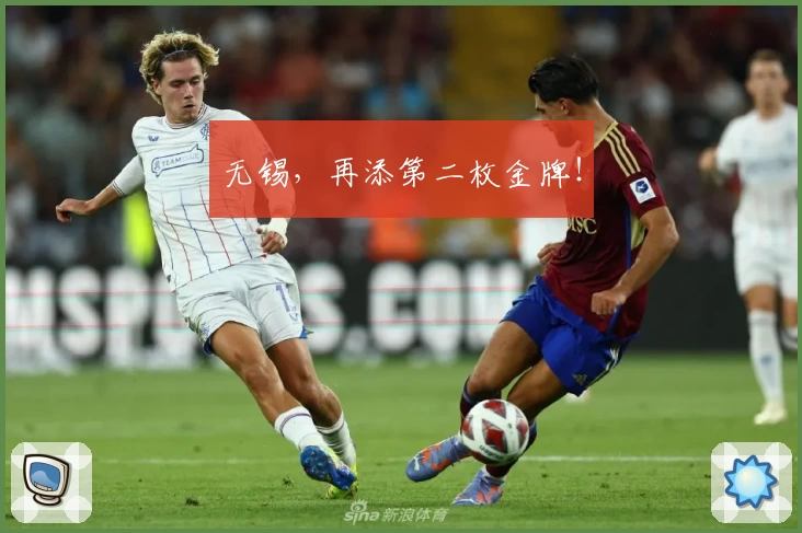 无锡，再添第二枚金牌！