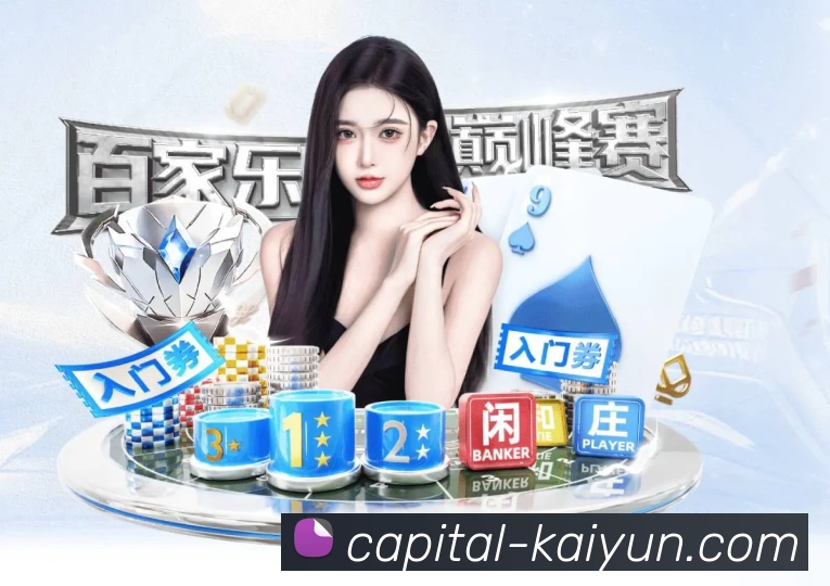 开云介绍图